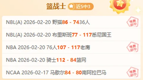 埃尔切主场分析：主帅停赛期号，能否逆转不胜局面
