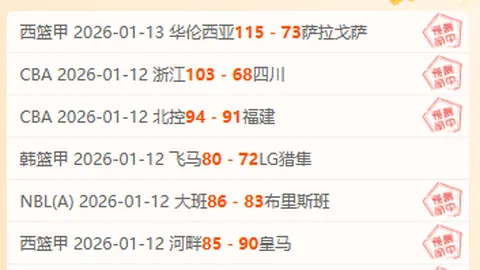 “欧冠焦点战：伊蒂哈德激战正酣，攻防两端较量演绎悬疑对决，9胜7负悬念迭起！”